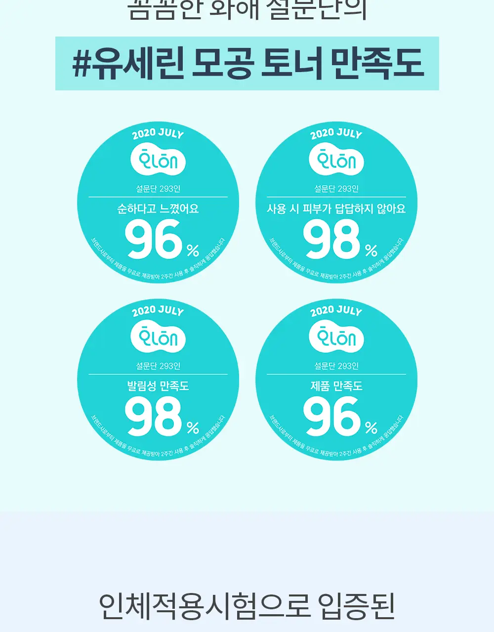 [1+1/모공케어] 유세린 더머토클린 클래리파잉 토너 더블기획 (200ml+200ml) 상세페이지 6